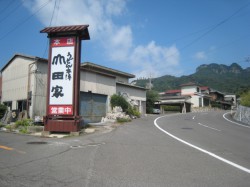 うどん本陣山田家 看板