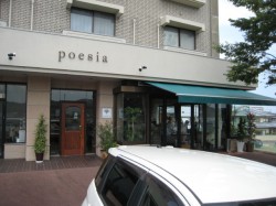 poesia(ポエシア) 外観