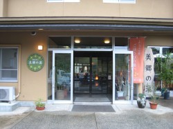 森の中の小さな食堂 ORGANO(オルガノ) 入口 ※美郷の湯の館内にORGANOはあります。