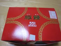 551の蓬莱 豚饅