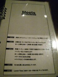 meets メニュー