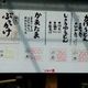 板野町で有名な手打ちうどん店。丸池製麺所