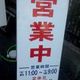 天ぷらの美味しくて人気のうどん屋。てんや-板野郡藍住町